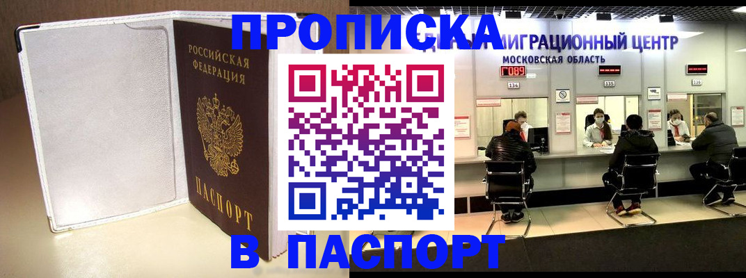 прописка ребенка в Зеленокумске